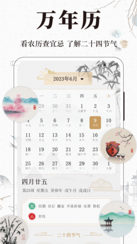 文言文小记古诗词学习截图4