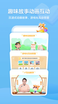 小鹿写字平台截图1