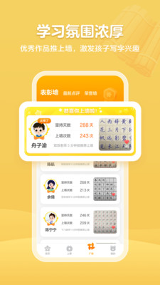 小鹿写字平台截图5