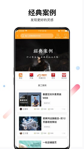 君臣论君主端截图2