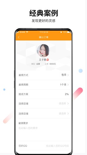 君臣论君主端截图3