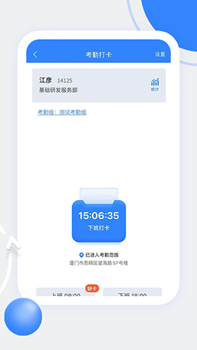 天阳科技截图1