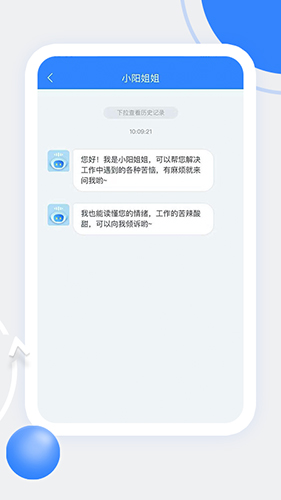 天阳科技截图2