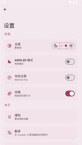 Paperize动态壁纸截图2