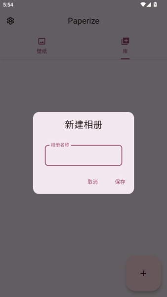 Paperize动态壁纸截图4