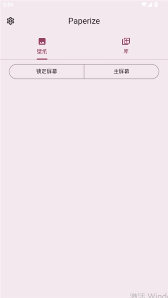 Paperize动态壁纸截图1