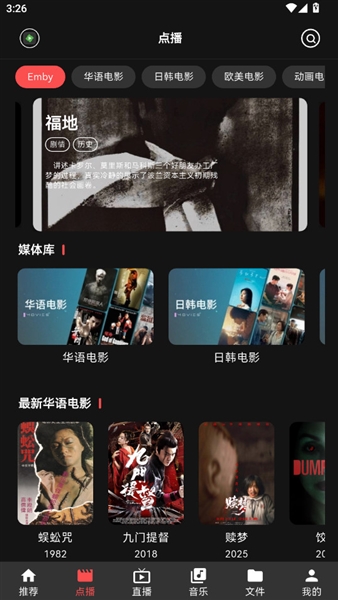 Cinetry播放器截图2