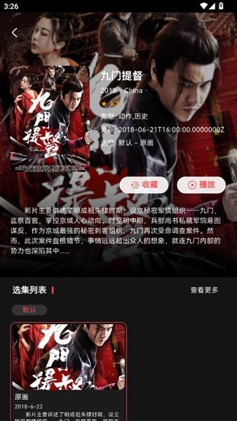 Cinetry播放器截图3