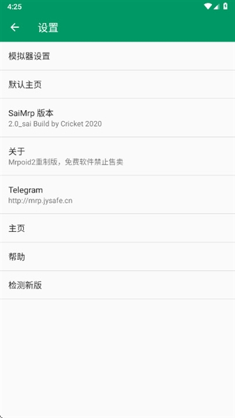 小蟀Mrp模拟器截图2