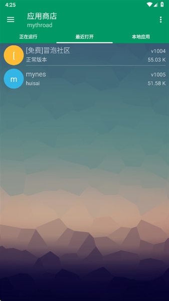 小蟀Mrp模拟器截图3