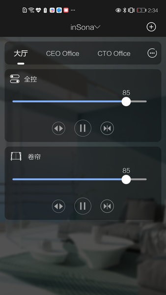 insona智能家居截图4