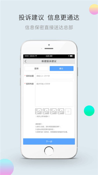 云店通百丽截图2