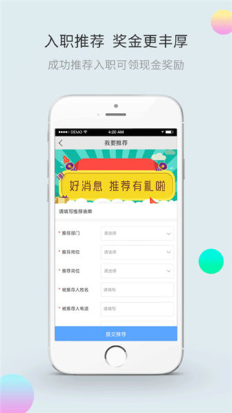 云店通百丽截图3
