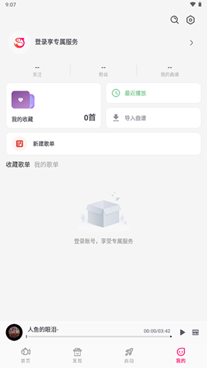 小鱼弹琴大师截图4