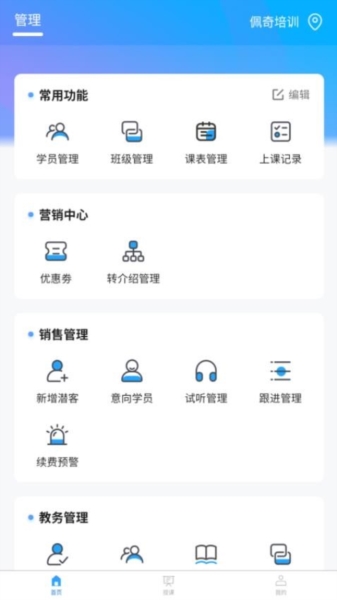 校能手截图2