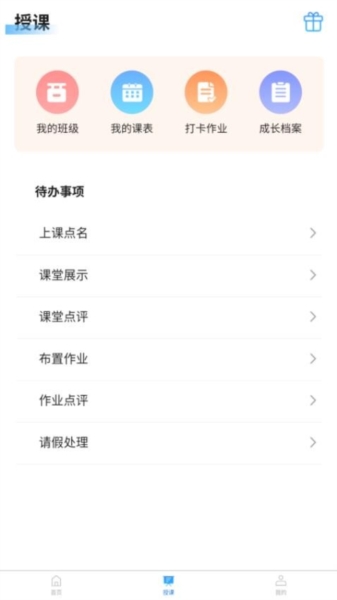 校能手截图3