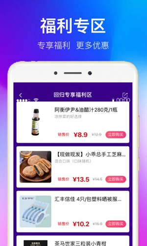 全球家精选截图3