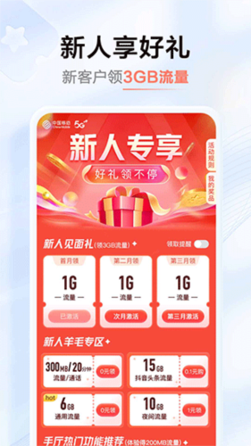 中国移动河南营业厅截图4