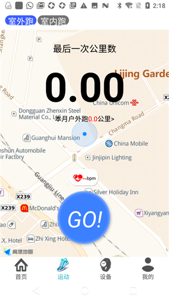 SunnyFit截图2