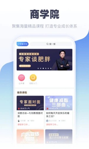 中食云创截图2