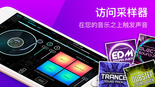 edjing mix - dj打碟混音神器截图2