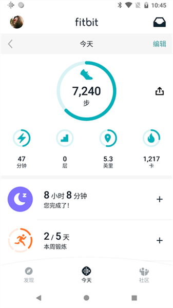 Fitbit手机客户端截图1