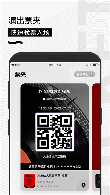 秀动截图2