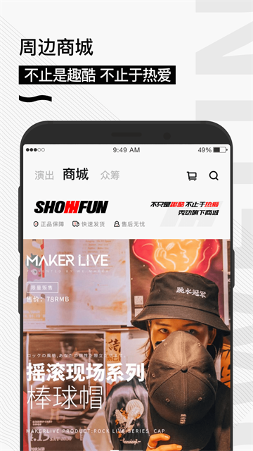 秀动截图3