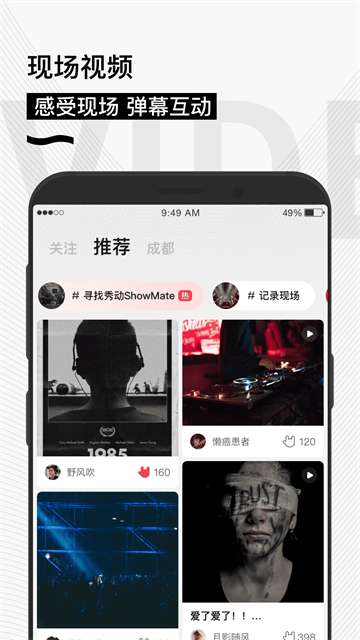 秀动截图5