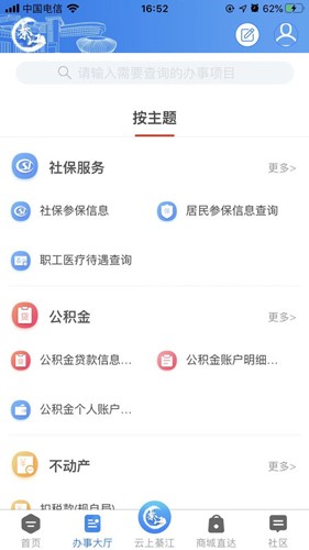 大美綦江客户端截图3