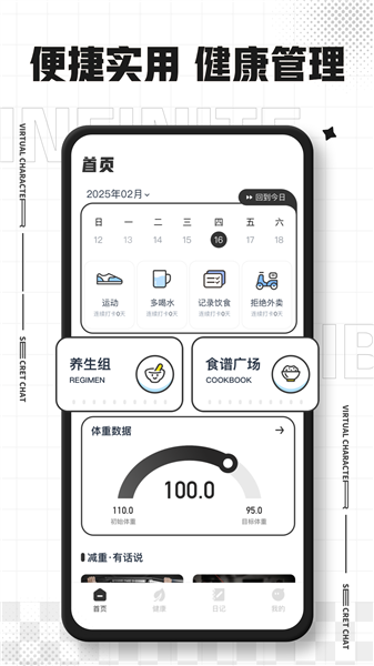 安卓手机电子秤截图2