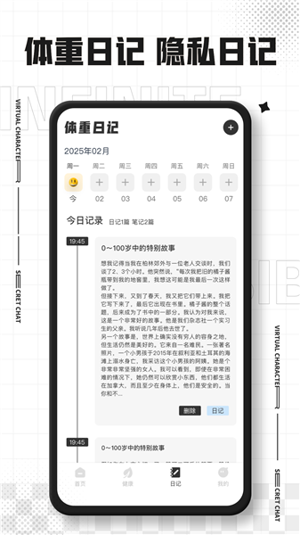 安卓手机电子秤截图4
