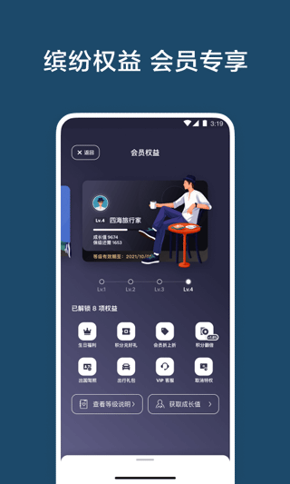 爱彼迎民宿截图3