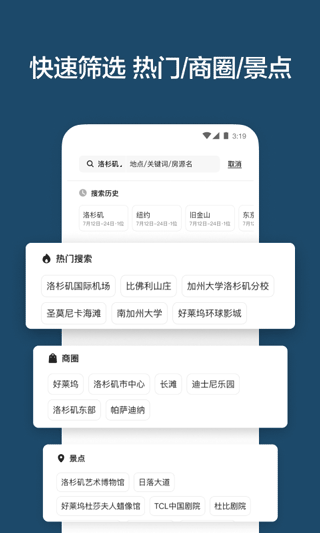 爱彼迎民宿截图2