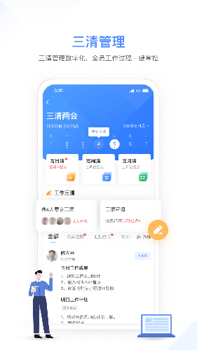 幸福绩效截图1