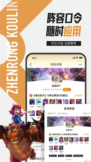掌盟截图3