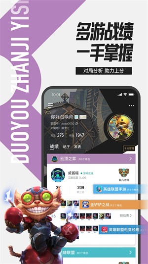 掌盟截图2