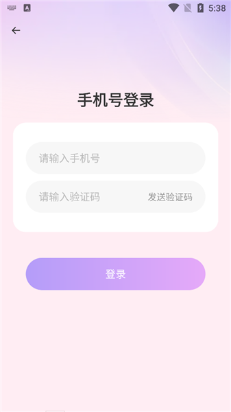 牵盼交友截图1