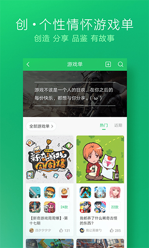 好游快爆游戏盒截图4