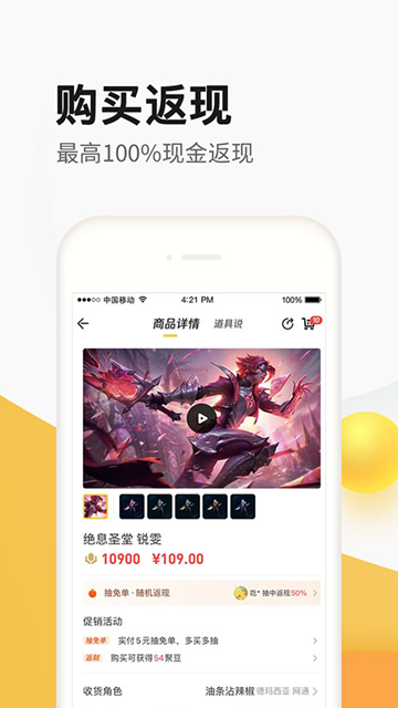 cf道聚城截图2