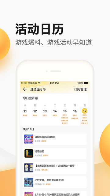 cf道聚城截图1