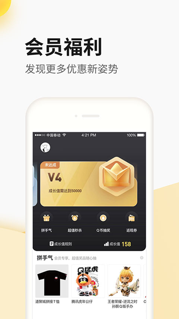 cf道聚城截图5