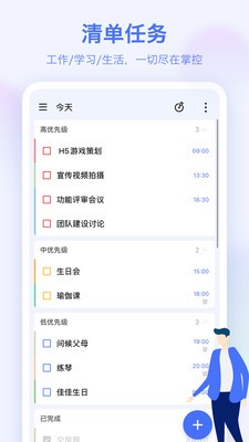 滴答清单永久高级会员截图3
