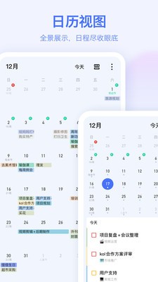 滴答清单永久高级会员截图5