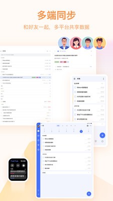 滴答清单永久高级会员截图2
