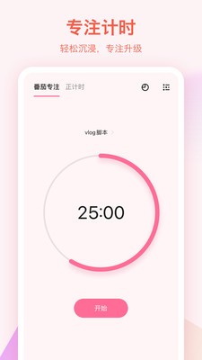 滴答清单永久高级会员截图4