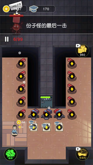 最好的你截图2