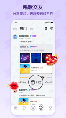 酷狗唱唱斗歌版截图1