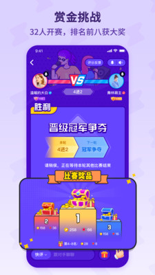 酷狗唱唱斗歌版截图4