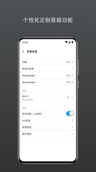 Dynaudio app(UNHEARD)截图3